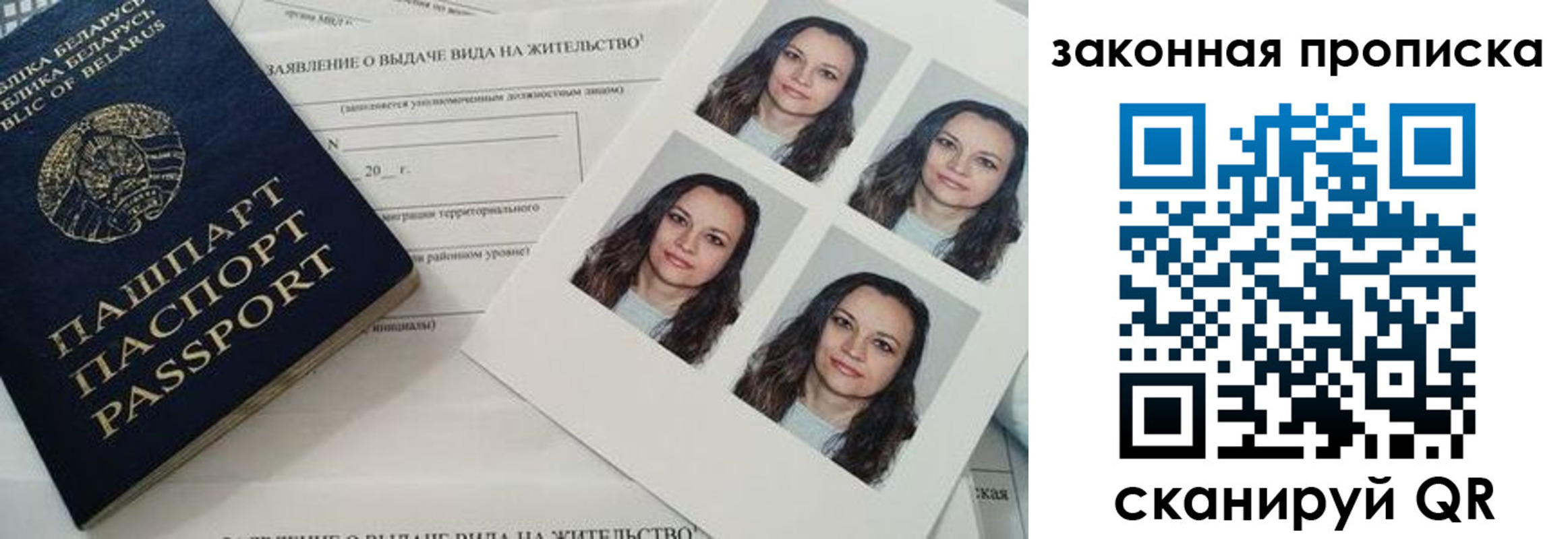 прописка паспорт в Мурманске